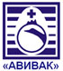 Авивак