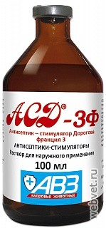 АСД-3Ф АВЗ