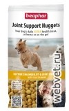 Joint Support Nuggets