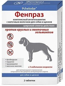 Фенпраз таблетки для собак