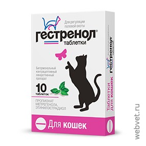 Гестренол таблетки для кошек