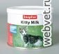 Kitty Milk молоко для котят