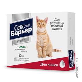 Секс Барьер капли для кошек