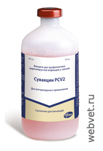 Сувакцин PCV2
