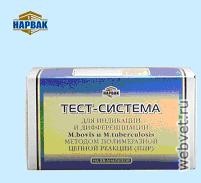 Тест-система m. bovis и m.tuberculosis