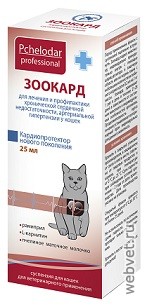 Зоокард суспензия для кошек