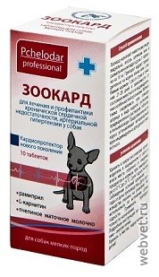 Зоокард таблетки для мелких собак